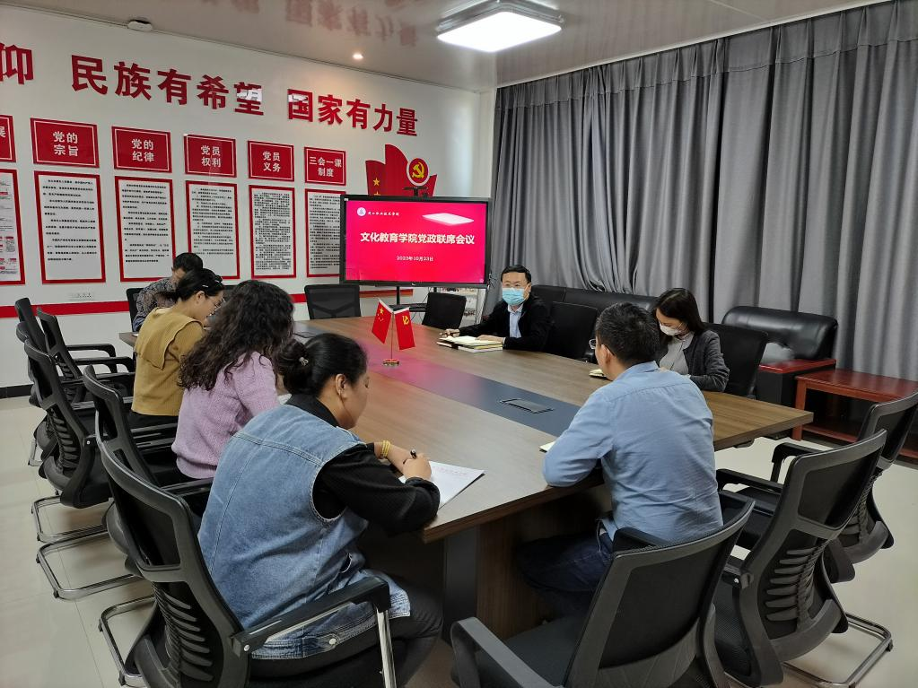 中国十大娱乐赌博城网址召开党政联席会议